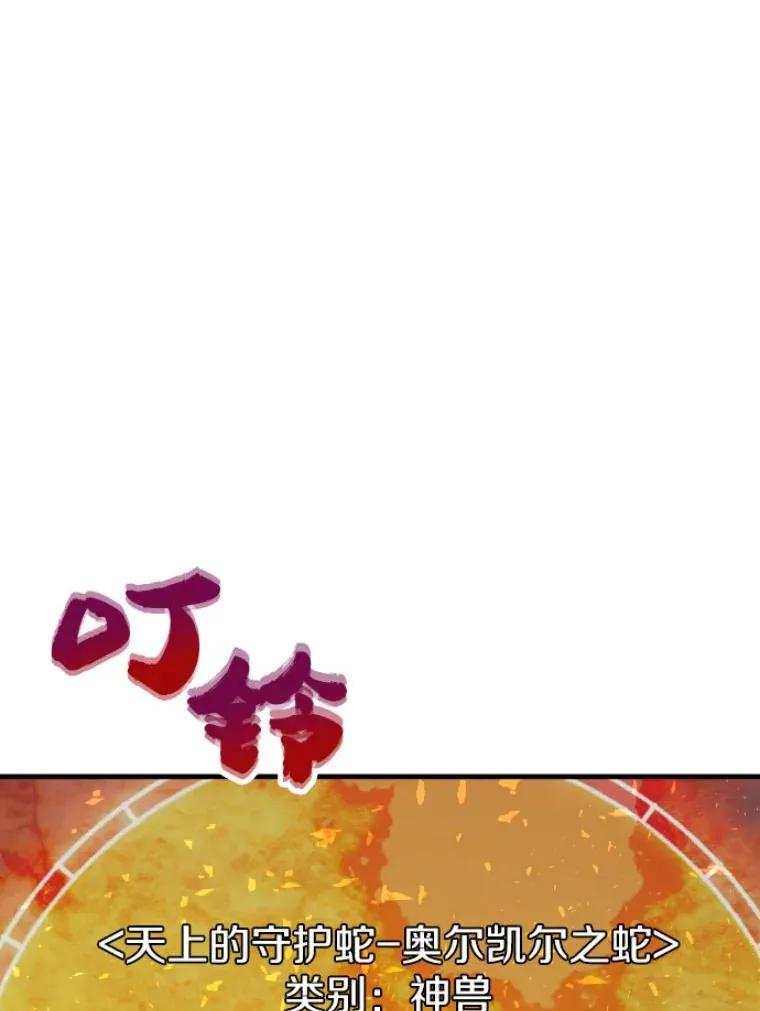 25.祭坛神蛇55