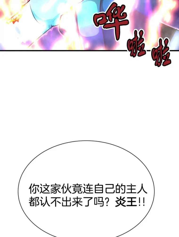 26.业火大剑的试炼72