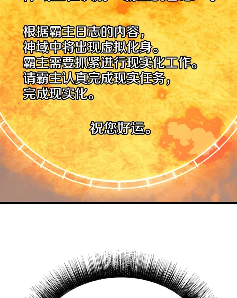 3.万神殿中的降临任务128