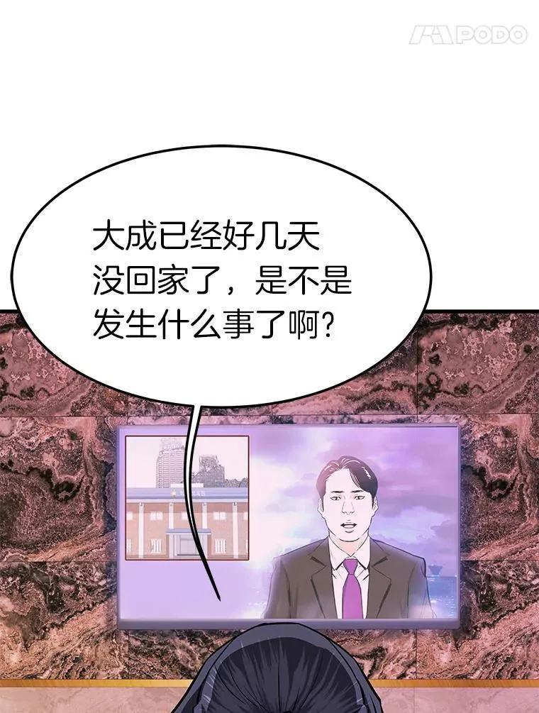 70.狩猎者遇袭（2）53