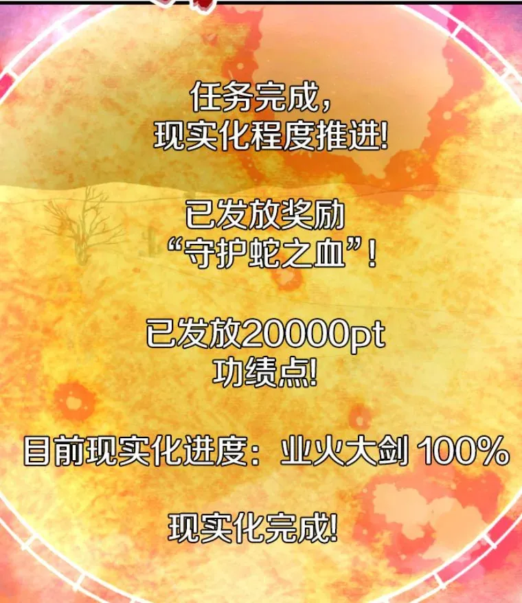 26.业火大剑的试炼56