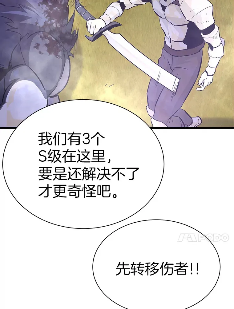 48.攻略A级时空裂缝145