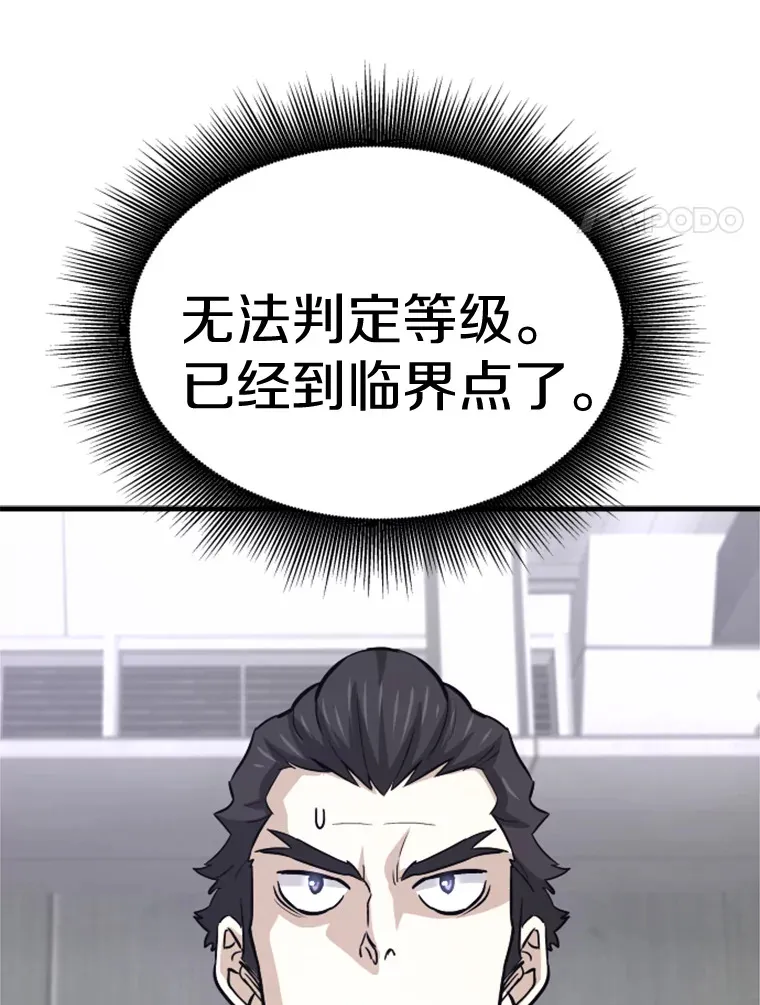 33.收服巨石怪74