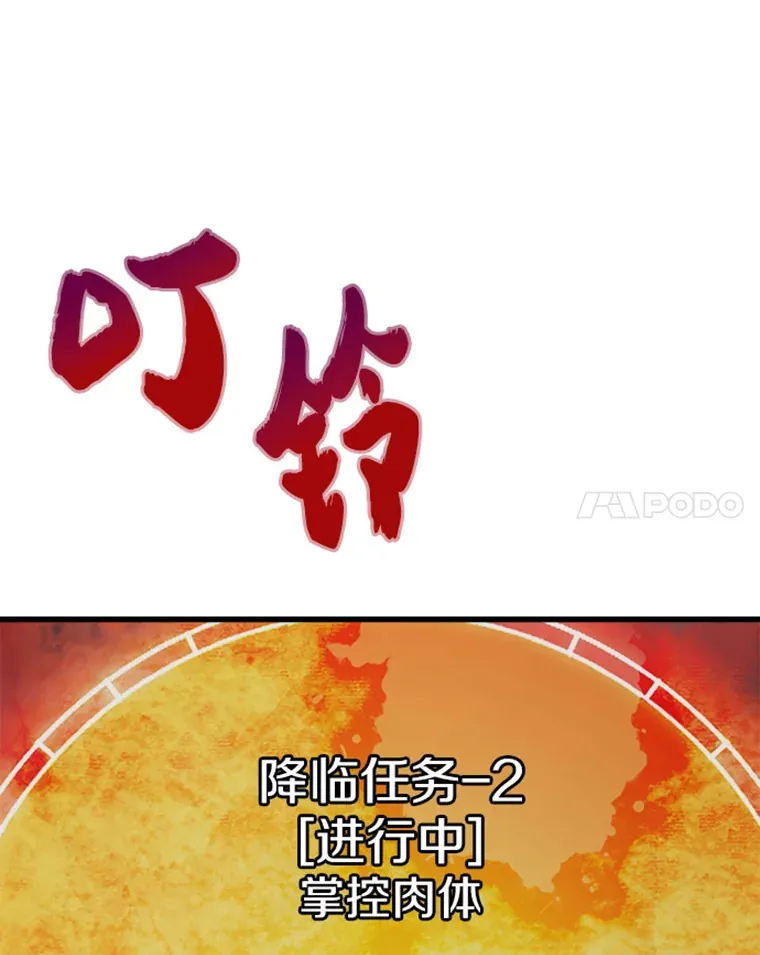 3.万神殿中的降临任务134