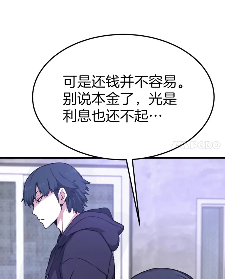 7.再遇讨债人129