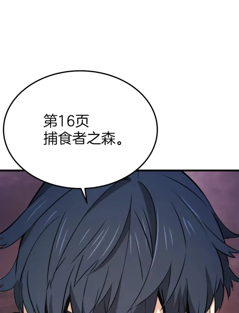 13.白之巨像142