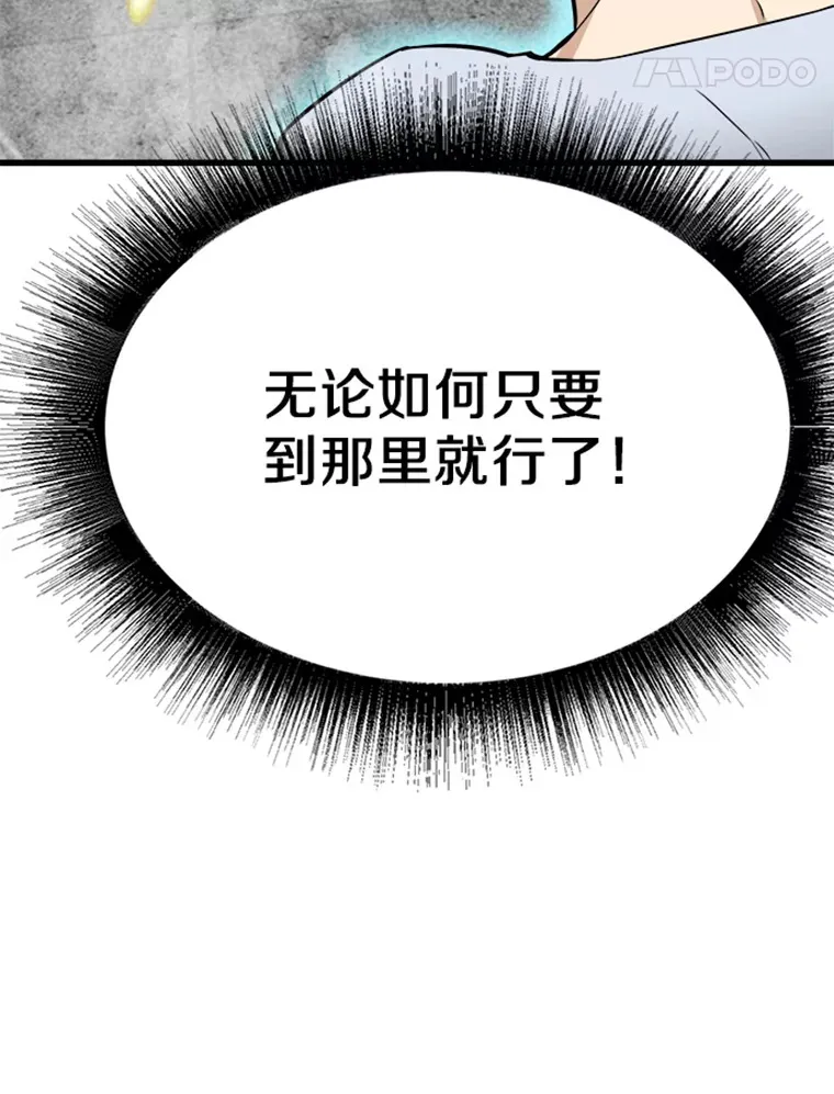 3.万神殿中的降临任务50