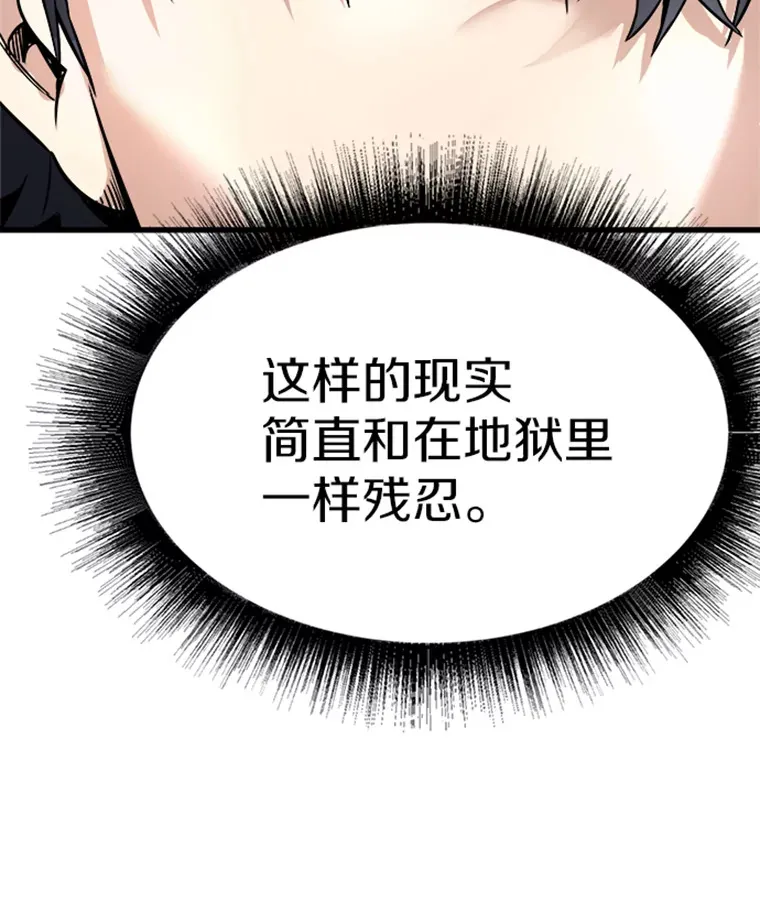 2.霸主竟成废人？88
