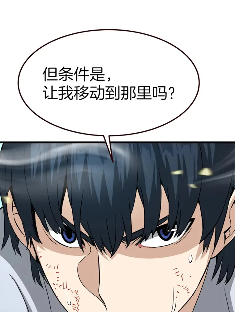 3.万神殿中的降临任务29