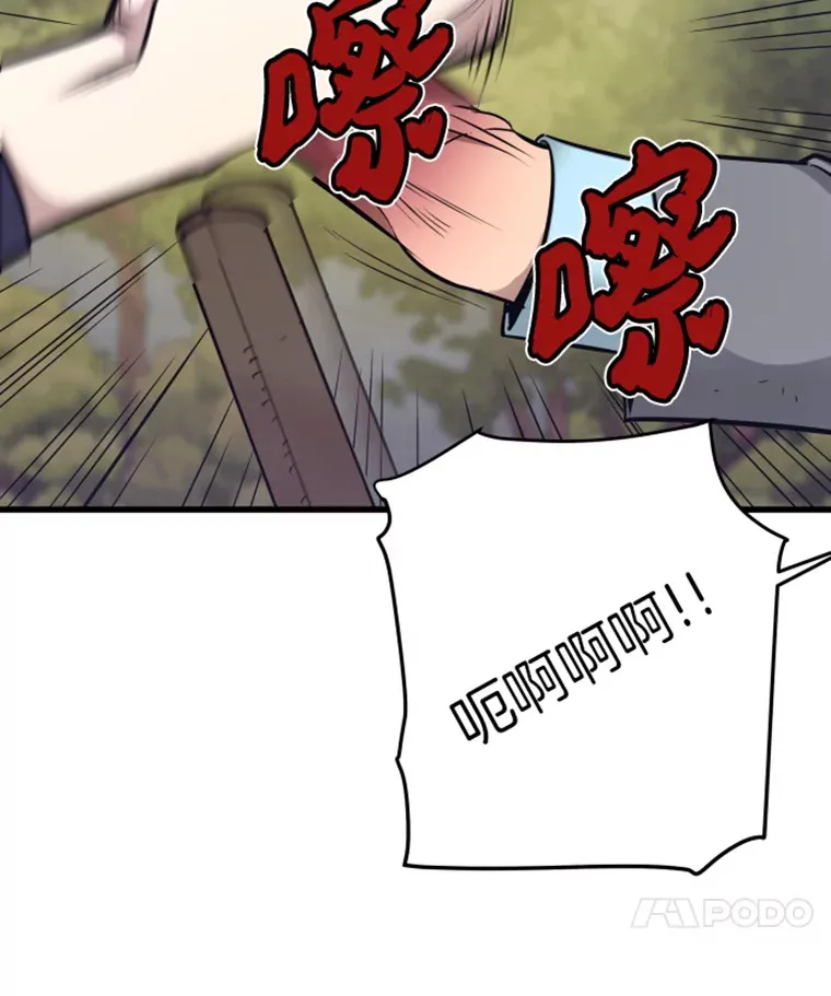 7.再遇讨债人92
