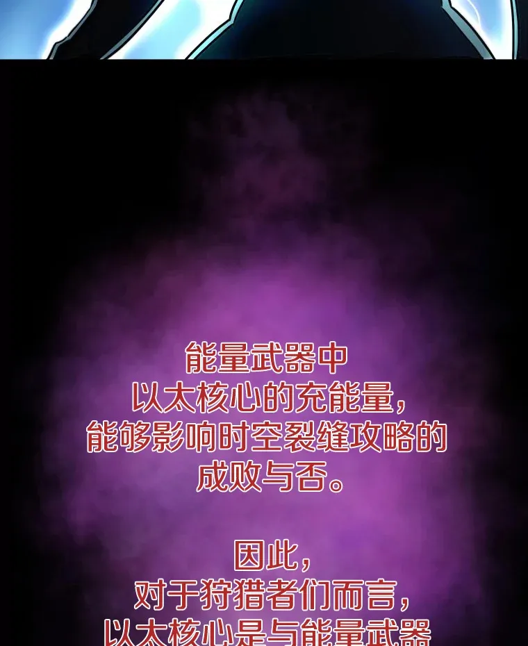 48.攻略A级时空裂缝13