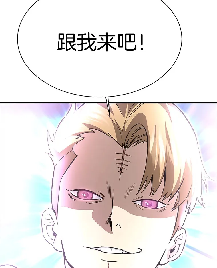 48.攻略A级时空裂缝137