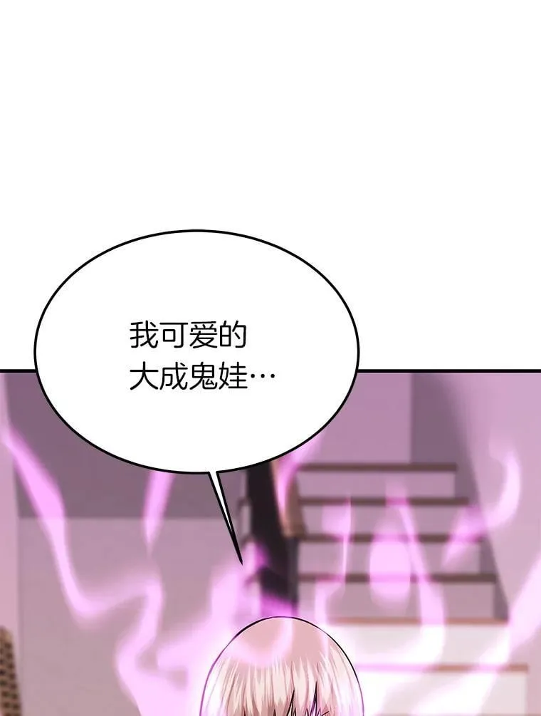 70.狩猎者遇袭（2）44