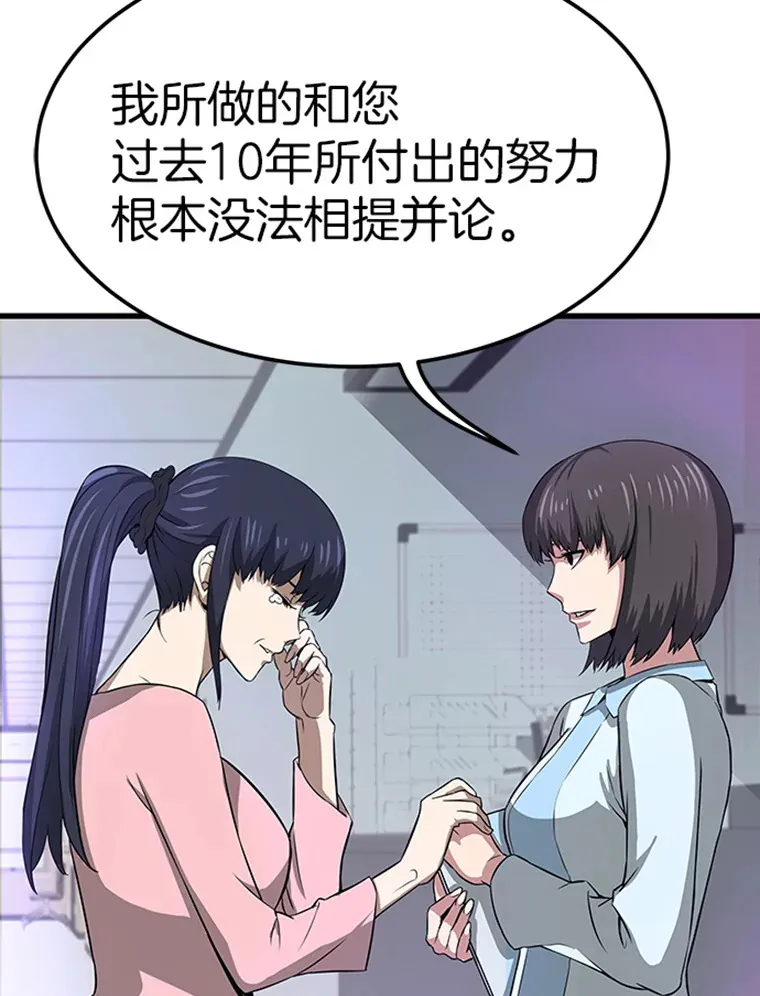 4.暗影韩大成110