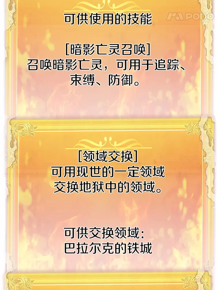 47.A级时空裂缝出现4