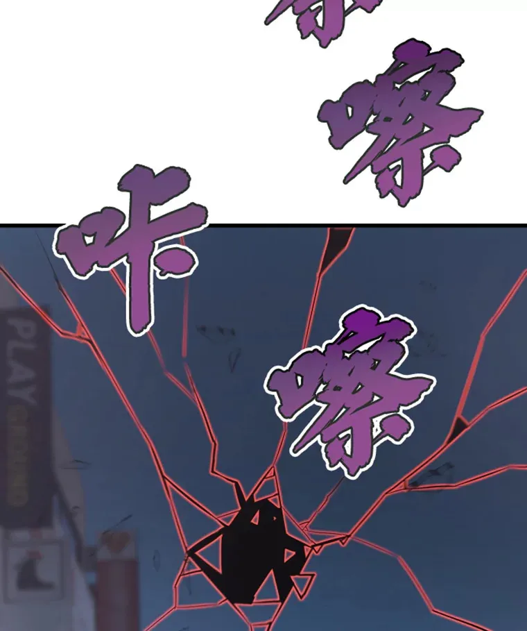 10.怪兽突现130