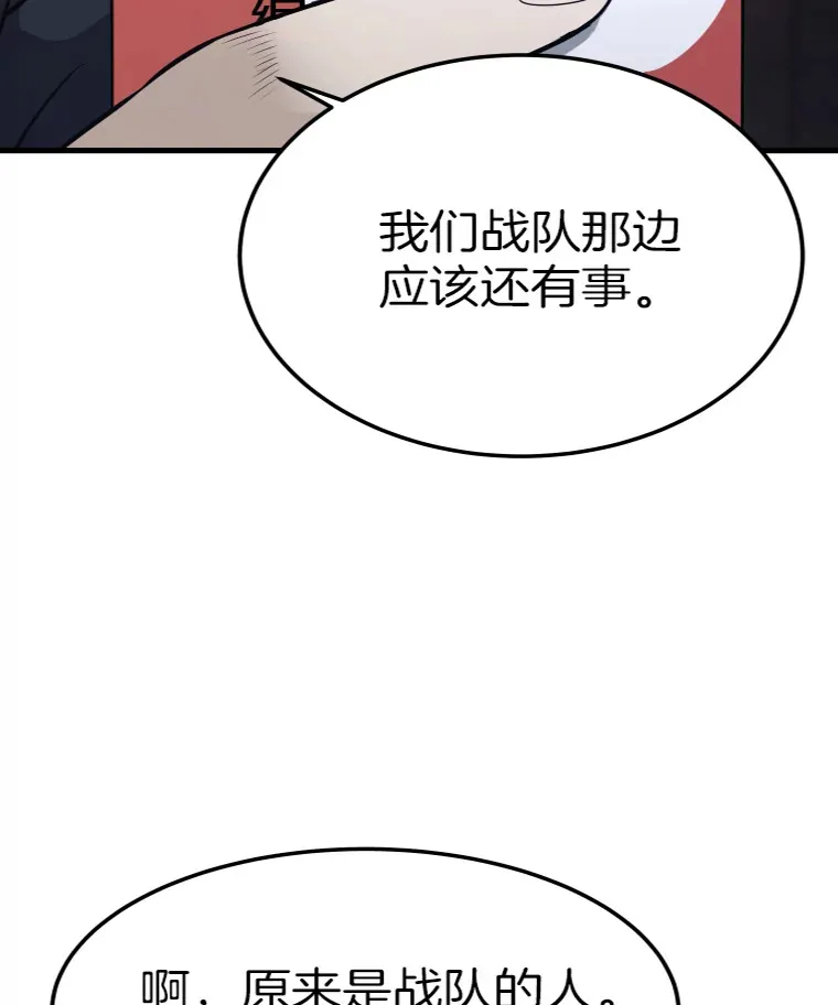 16.战队，协会，觉醒者41