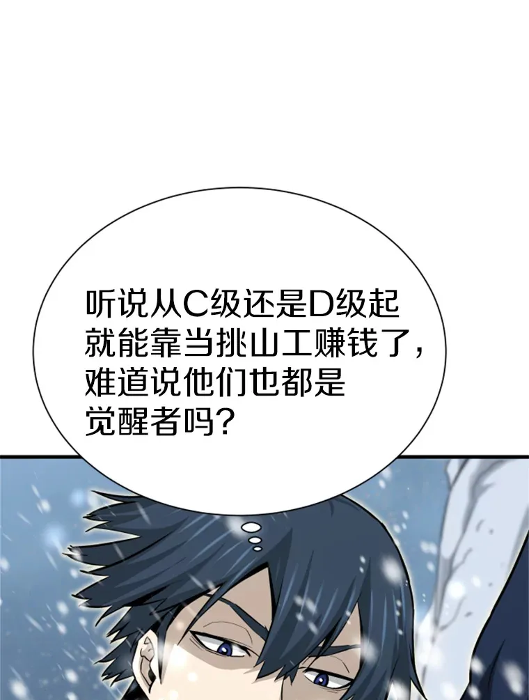34.雪山地带120