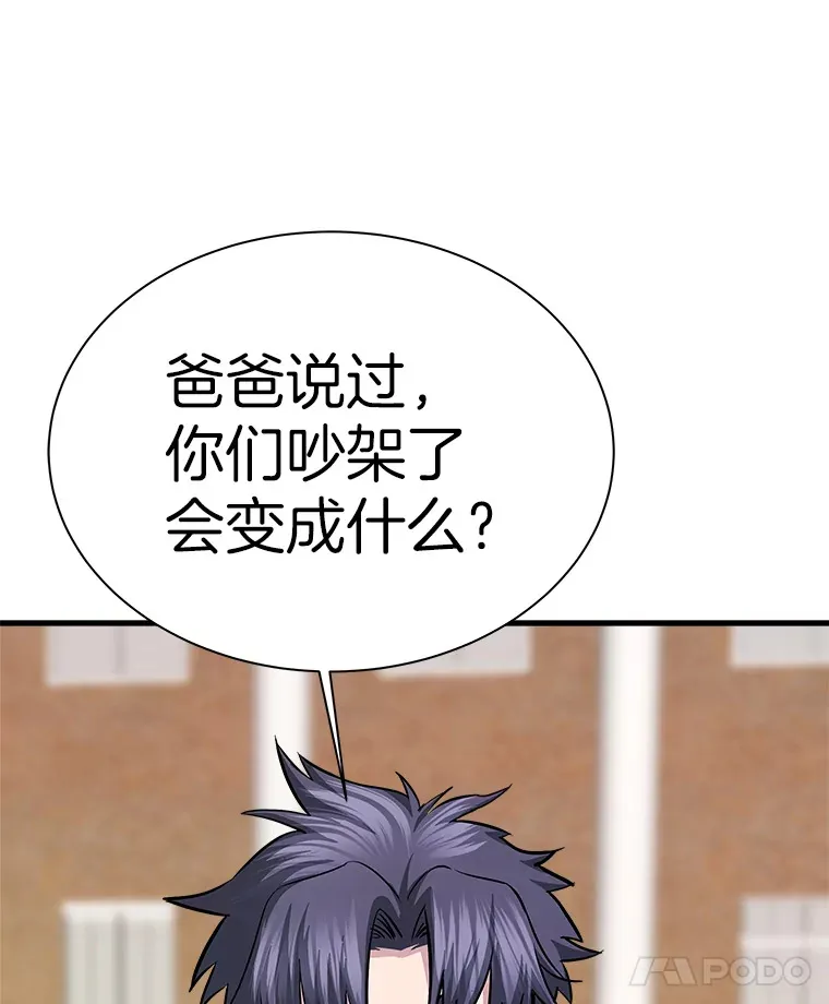 43.混世的长老125