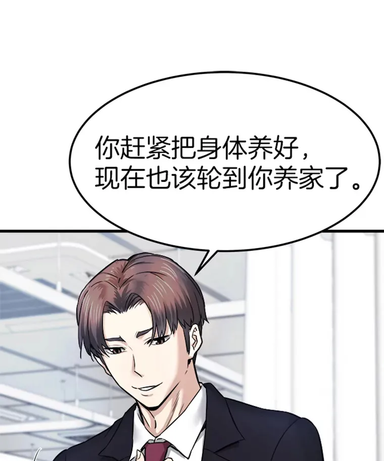 2.霸主竟成废人？74
