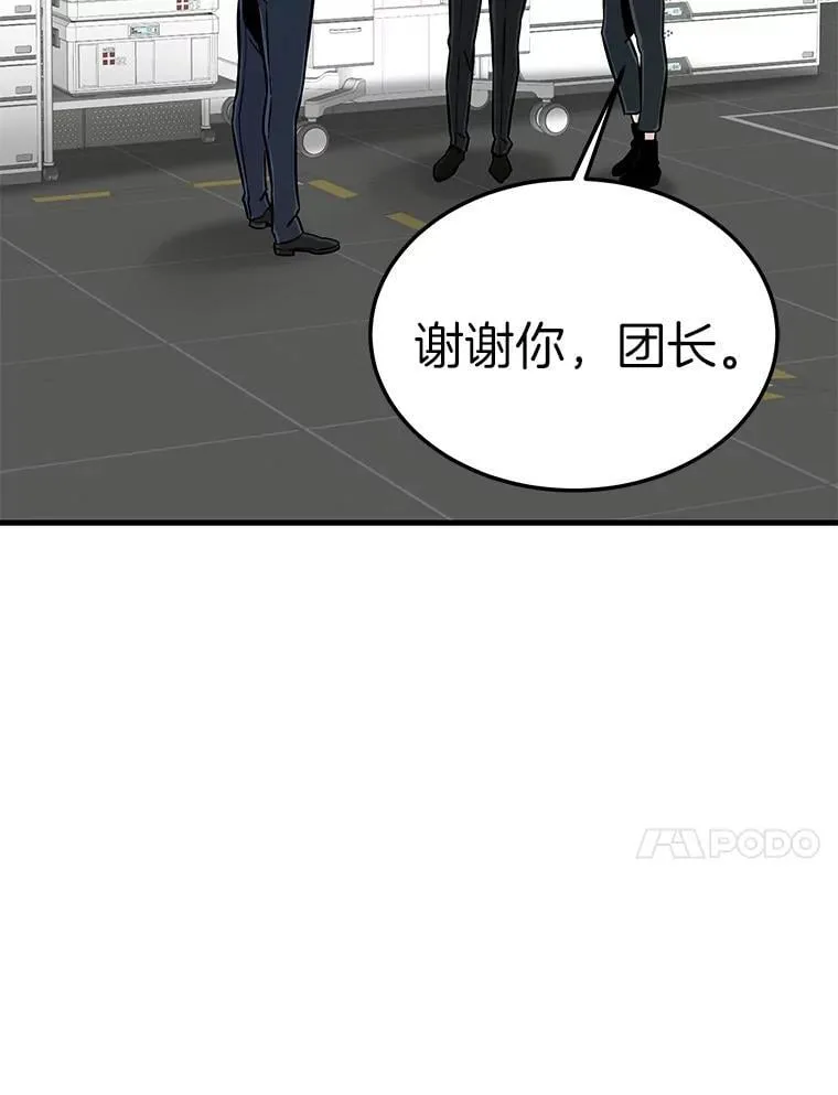 61.鬼王的殿堂136