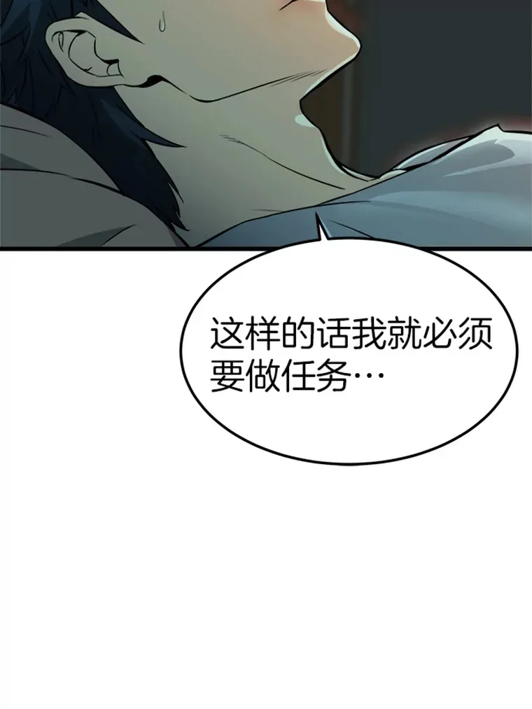 3.万神殿中的降临任务116