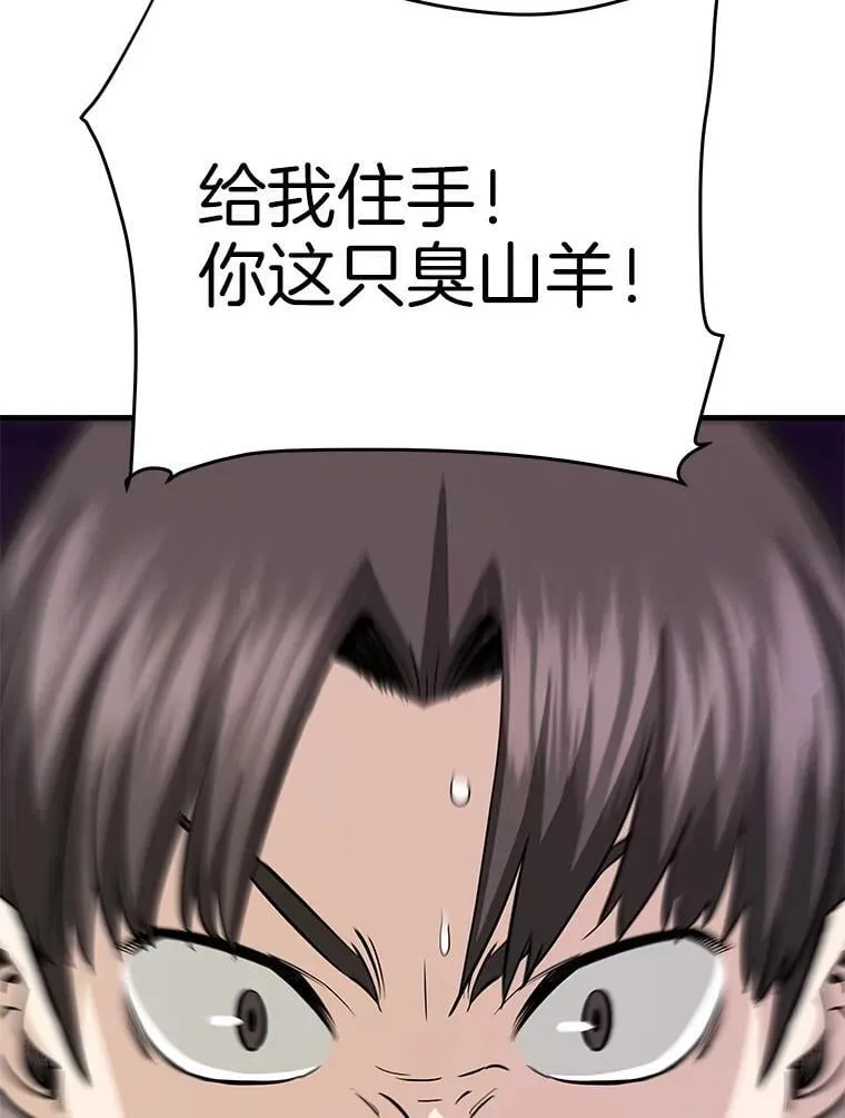 64.对战山羊人148