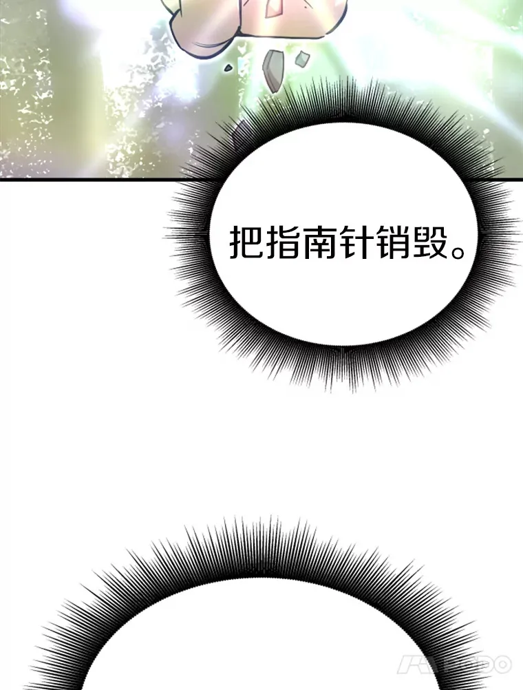 33.收服巨石怪106