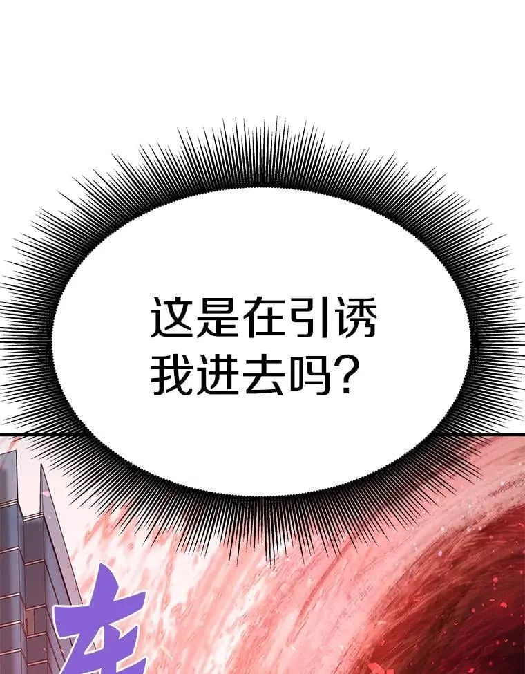 71.愤怒的大成144