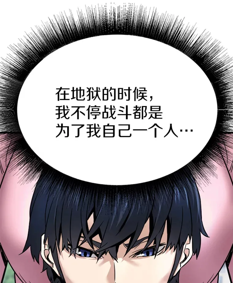 2.霸主竟成废人？83