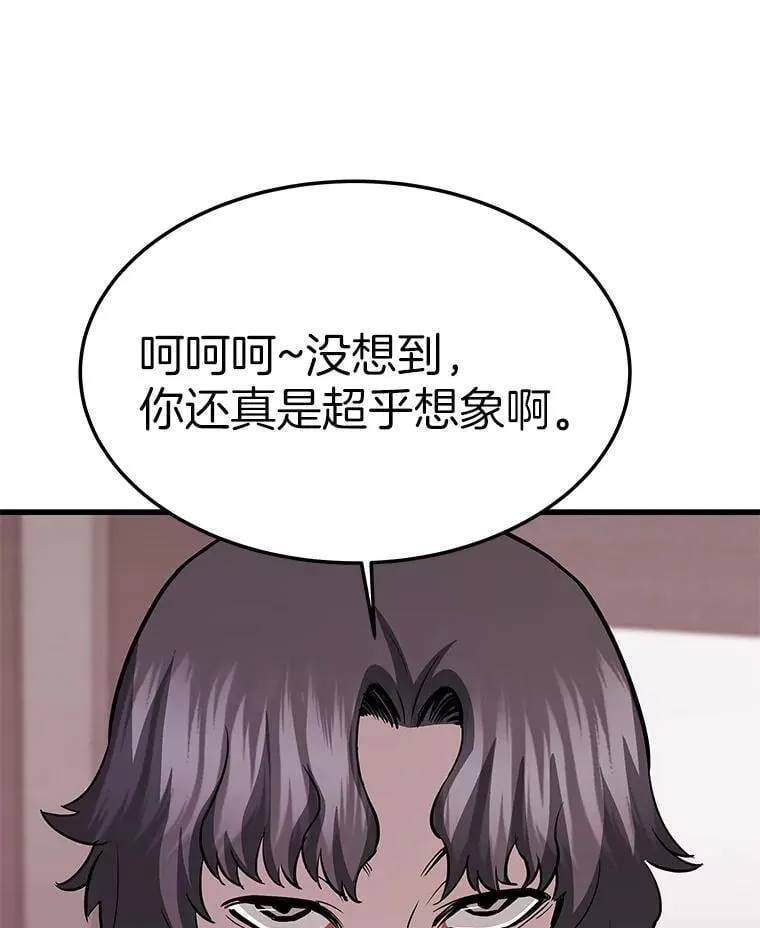 66.朴博士出现2