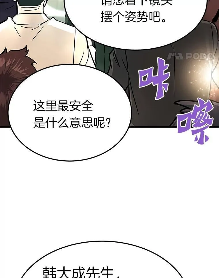 75.被记者围攻90