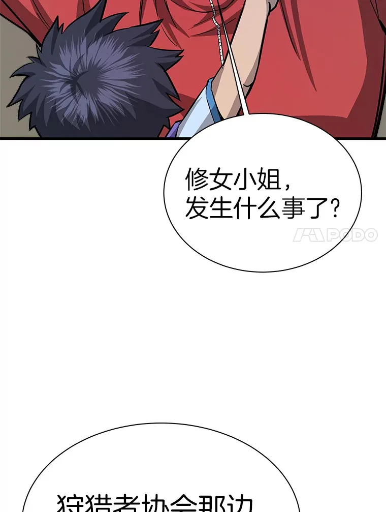43.混世的长老135