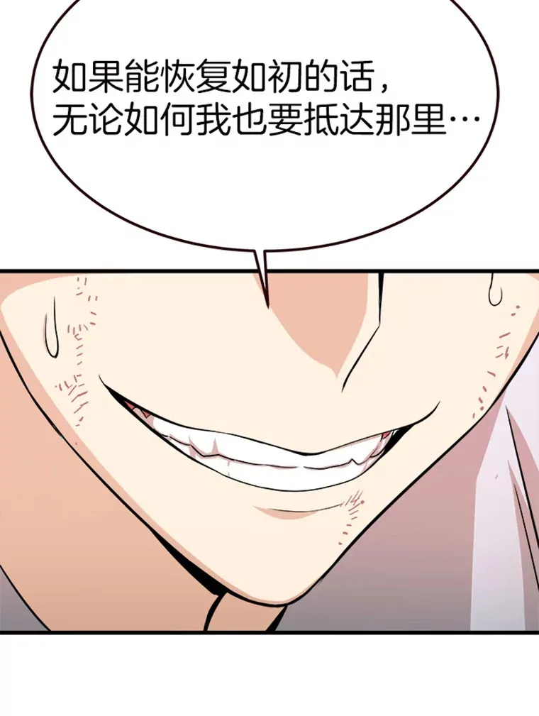 3.万神殿中的降临任务31