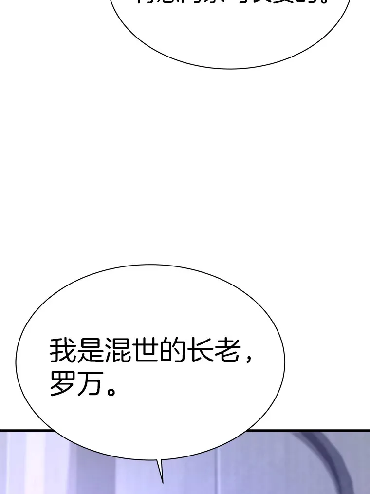43.混世的长老25