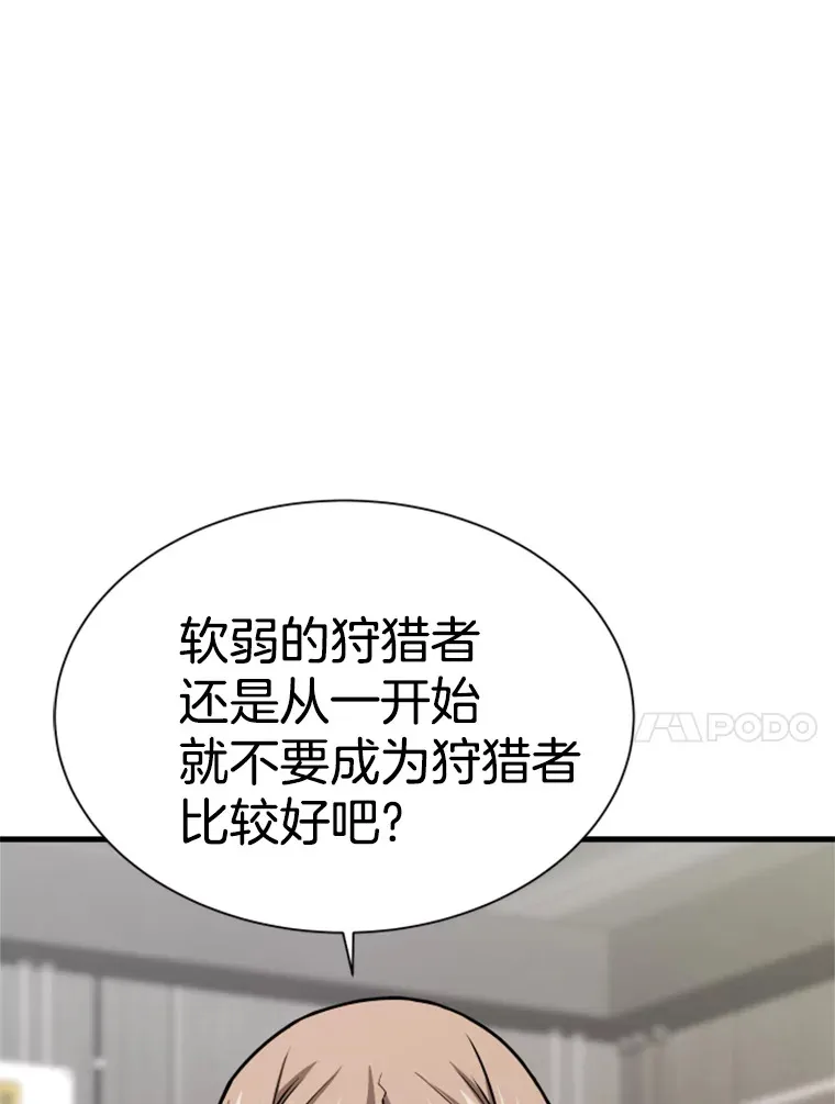 35.沈楚颖VS郑振哲（1）88