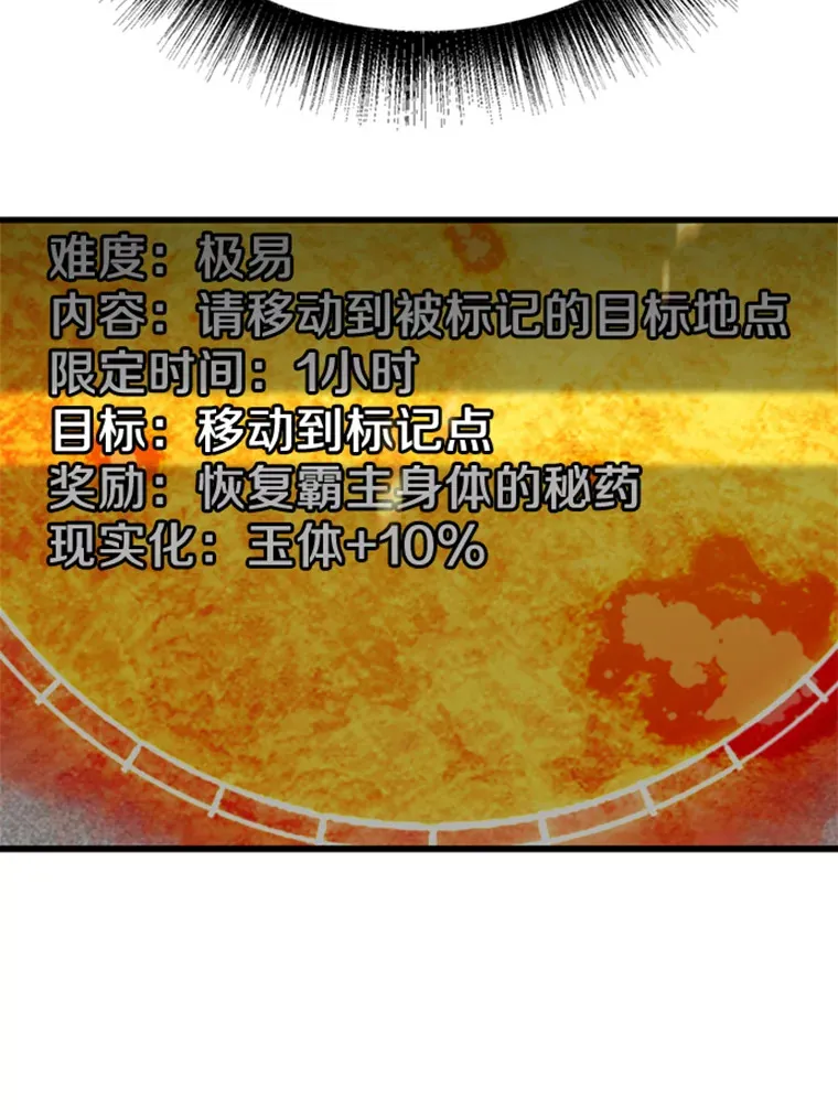 3.万神殿中的降临任务45