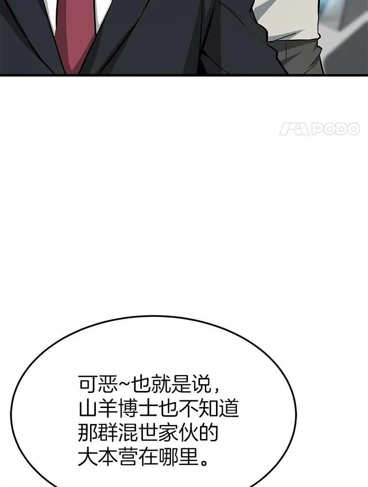 66.朴博士出现122