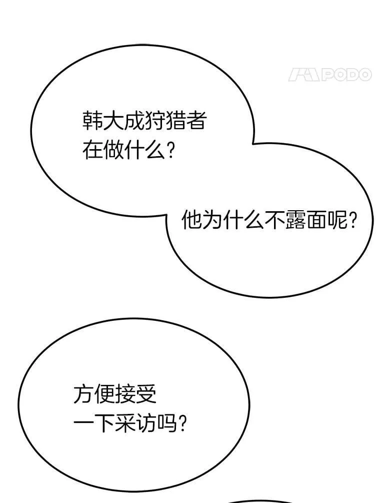 75.被记者围攻54