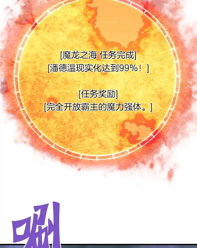 70.狩猎者遇袭（2）110