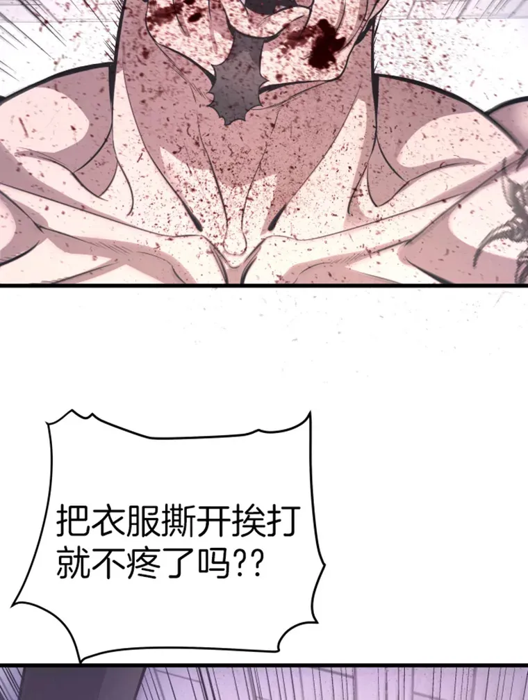 9.初遇觉醒者100