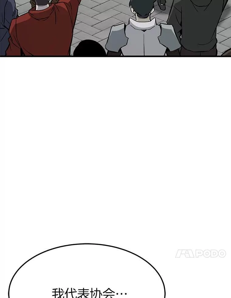 74.一战成名26