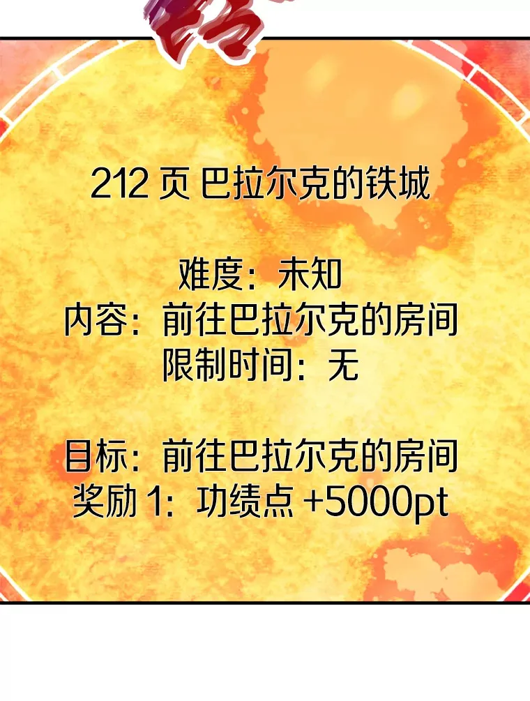 44.巴拉尔克的铁城125