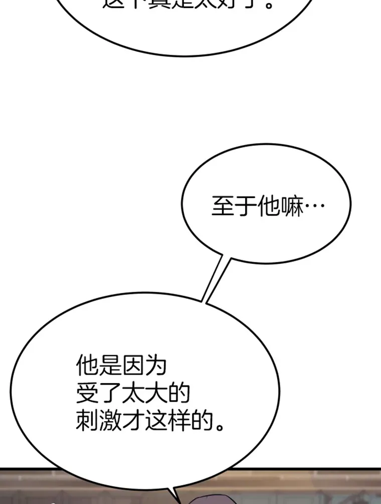 16.战队，协会，觉醒者32