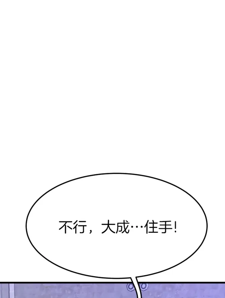 7.再遇讨债人105