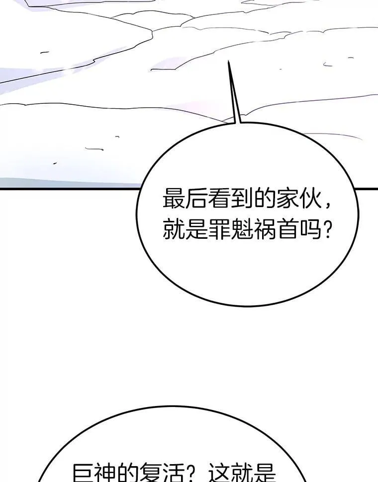 73.时空裂缝攻略成功103