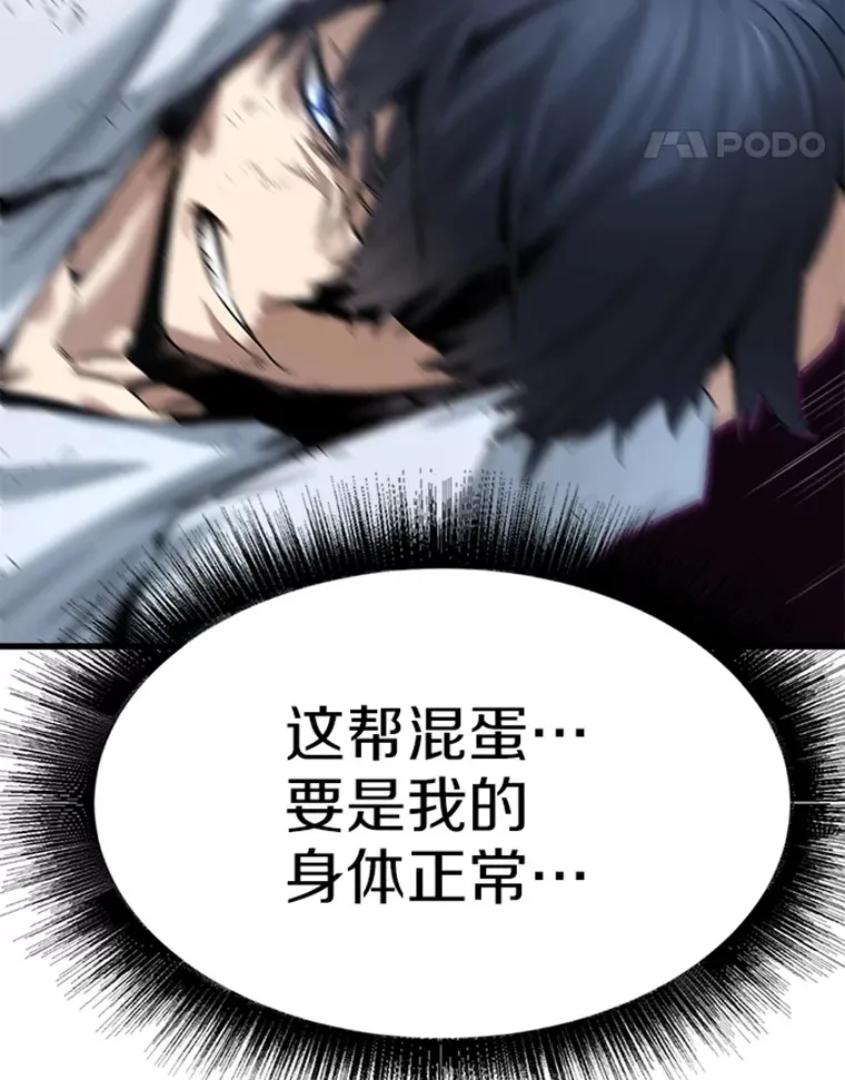 2.霸主竟成废人？154