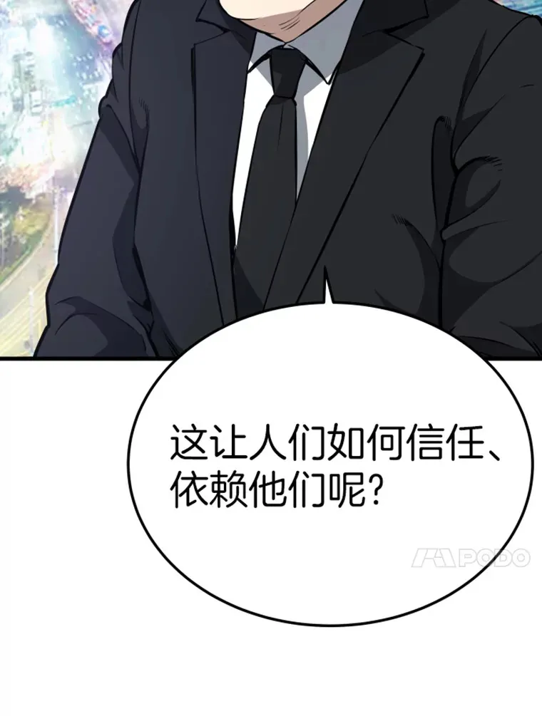 15.入手！审判短剑！125