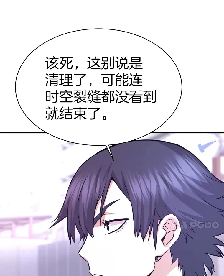 49.时空龟裂153