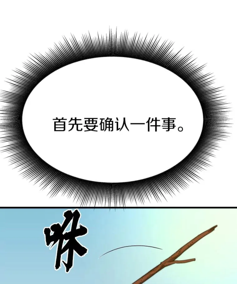 23.炎王的业火大剑85